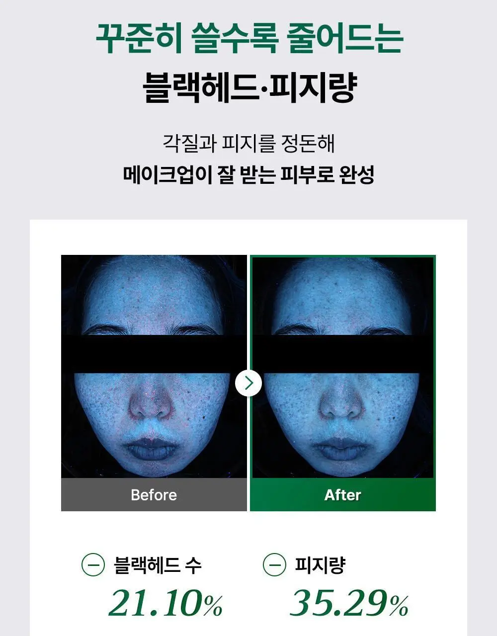 [리뉴얼/원조패드]코스알엑스 원스텝 패드 100매 4종 중 택1 상세페이지 56